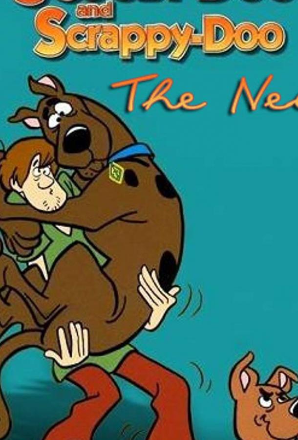 Новые приключения Скуби и Скреппи / Новое шоу Скуби и Скрэппи Ду / The New Scooby and Scrappy-Doo Show