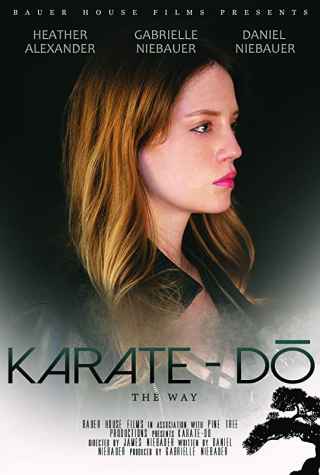 Каратэ-до / Karate Do