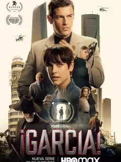 Гарсиа! / ¡García!