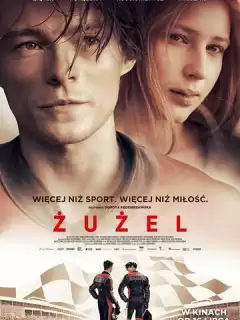 Спидвей / Zuzel