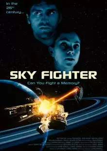 Космический воин / Sky Fighter