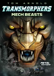 Трансморфы: Механические чудовища / Transmorphers: Mech Beasts