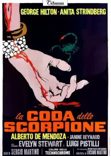 Хвост скорпиона / The Scorpion Code