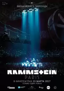 Rammstein: Paris! / Rammstein: Paris